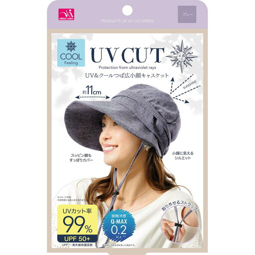 UV&クールつば広小顔キャスケット グレー UV&クールつば広小顔キャスケット グレー
