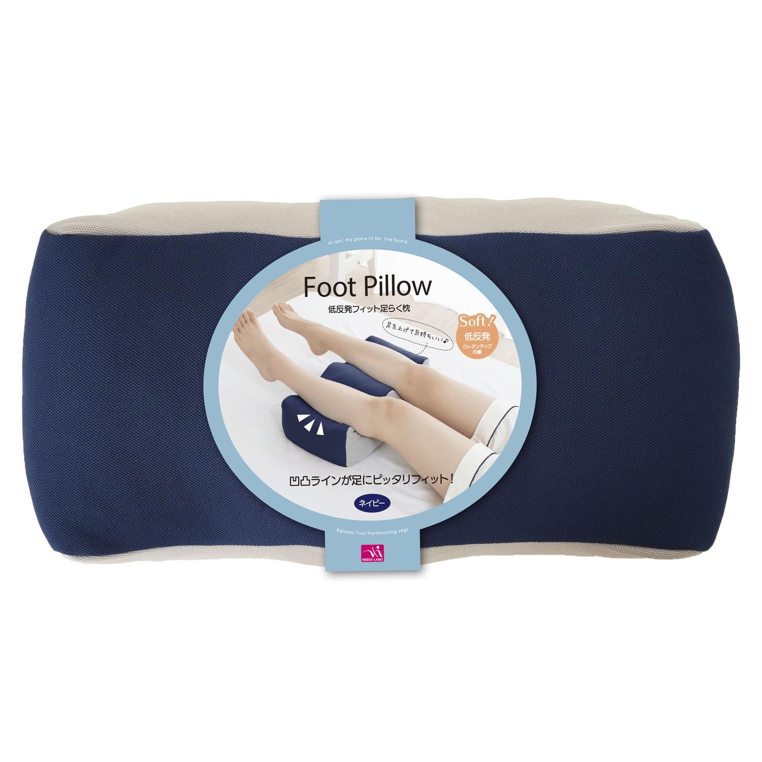 低反発フィット足らく枕 ネイビーブルー