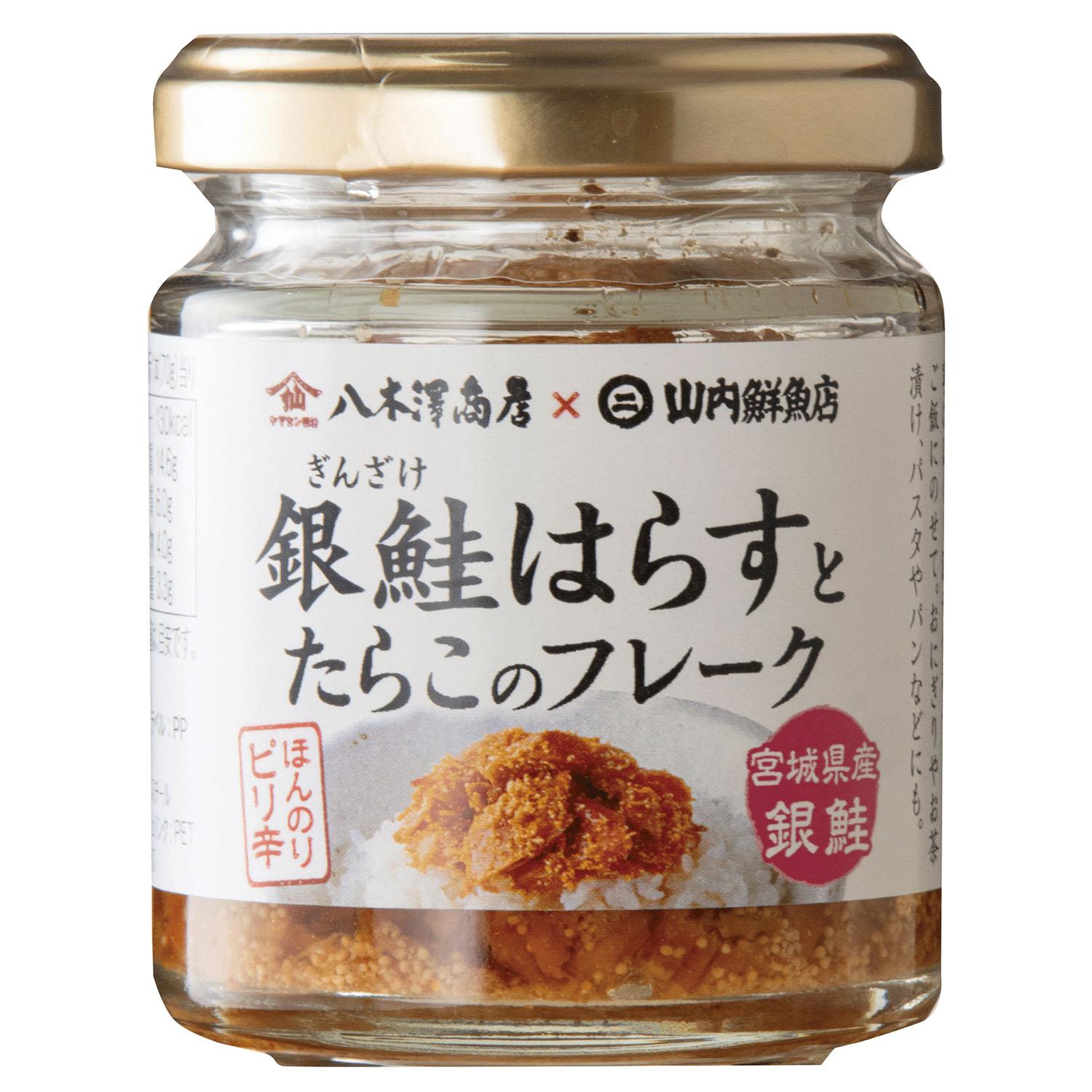 宮城県産銀鮭はらすとたらこのフレーク