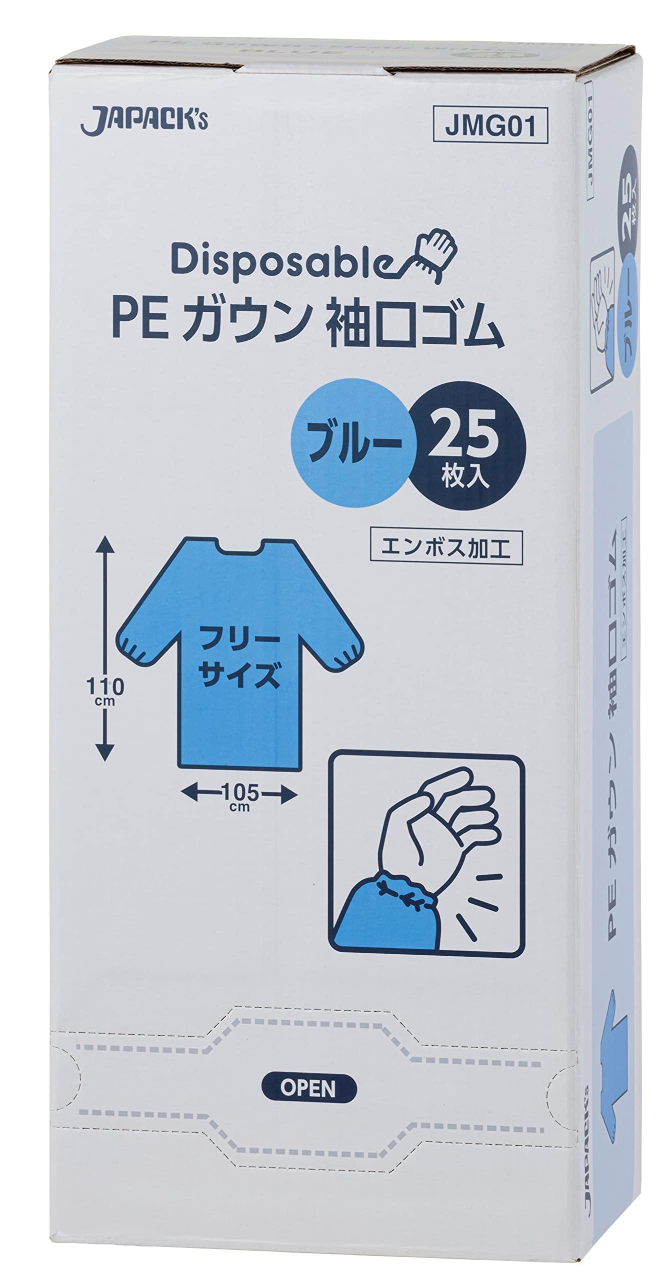 [ジャパックス] 使い捨て プラスチックガウン ブルー 縦110cm×横105cm×厚み0.012mm 袖付 ゴム袖口 フリ..