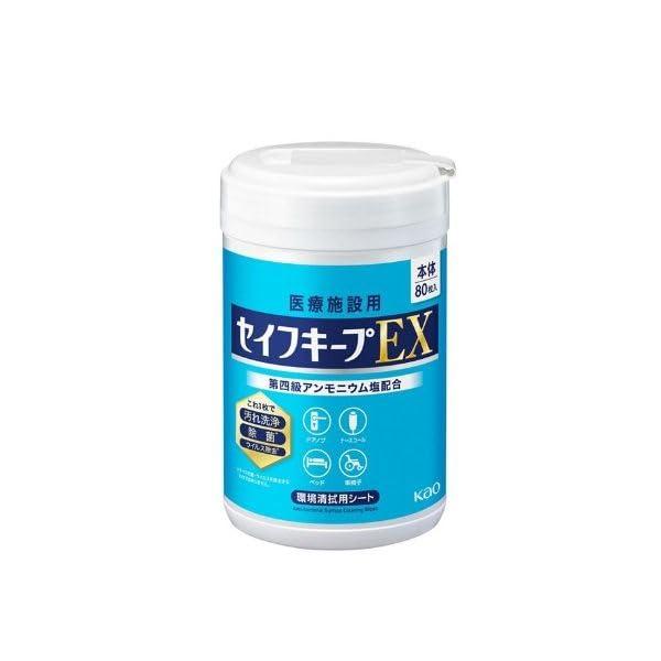 花王 業務用 セイフキープEX 本体 医療施設用 80枚入 434975