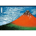 【日本製】ビバリー 300ピース ジグソーパズル 赤富士 ~冨嶽三十六景 凱風快晴~(26×38) 300-130