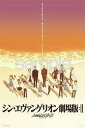 500ピース ジグソーパズル さようなら、全てのエヴァンゲリオン。(夕景) ラージピース (50x75cm)(3)