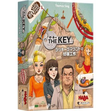 ラッキーラマランドの妨害工作