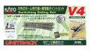 KATO Nゲージ V4 対向式ホーム用行違い線 電動ポイントセット 鉄道模型 レールセット 20-863
