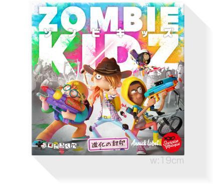 ゾンビキッズ:進化の封印