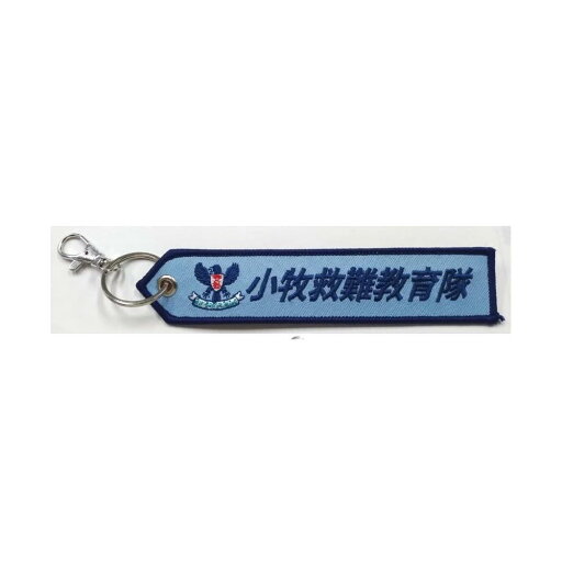 KB雑貨 タグ 小牧救難教育隊 - KBTG23007 KB雑貨 タグ 小牧救難教育隊 - KBTG23007