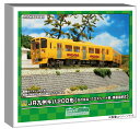 グリーンマックス Nゲージ JR九州キハ200形 なのはな クロスシート車 車番選択式 基本2両編成セット 動力付き 31964 鉄道模型 電車(3)