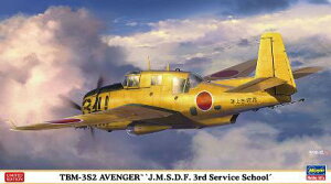 ハセガワ(Hasegawa) 1/72 海上自衛隊 TBM-3S2 アベンジャー 第3術科学校 プラモデル 02386