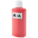 墨運堂 彩液 赤 200ml 15607