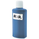 墨運堂 彩液 青 200ml 15611