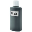 墨運堂 彩液 黒 200ml 15612