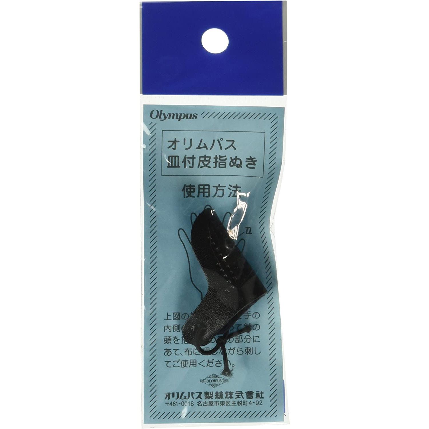 オリムパス製絲 皿付皮指ぬき