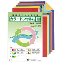 日本色研 カラードフォルム E B4判 薄口 再生紙5枚組