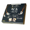 ARTCLAY SILVER アートクレイシルバー 純銀の勾玉キット A-0235