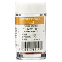 クサカベ ピグメント 143 ゴールドオーカー #28プラ容器入 顔料Gold Ochre