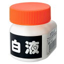 墨運堂 白液 15625 120g