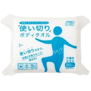 キクロン キクロンケア 使い切りボディタオル スキップ 1パック(20枚)