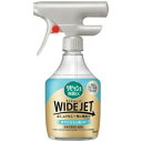 リセッシュ除菌EX WIDE JET(ワイドジェット) 汗・皮脂臭を広く、ムラなく、一気に無臭化! 爽やかなそよ風の香り 本体 410ml(3)