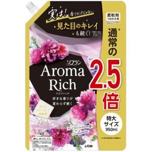 ライオン ソフラン アロマリッチ ジュリエット つめかえ用 特大 (950mL) 詰め替え用 柔軟剤