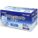 オオサキメディカル プロフェッショナルマスク 3層式 ふつうサイズ ブルー 51408 1箱(50枚)