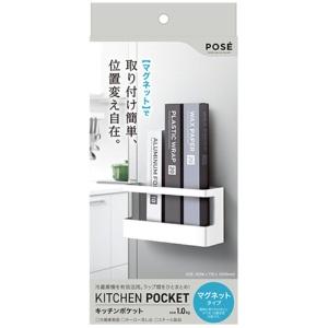 アスベル ポゼ キッチン キッチンポケット マグネット ホワイト K134111