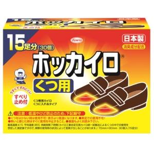 ホッカイロ 貼らない くつ用 15足分(30個入)