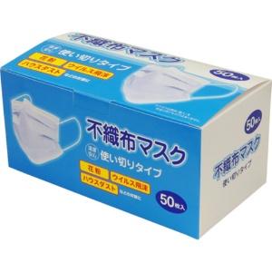 不織布マスク三層式ホワイト白50枚...