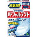 小林製薬 パーシャルデント 1箱(108錠)