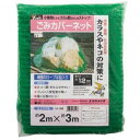 ユタカメイク(Yutaka Make) ネット ゴミカバーネット 2m×3m B83
