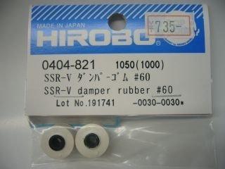 ■ ヒロボー/HIROBO SSR-V ダンパーゴム 60(M0404821) ラジコンヘリコプター パーツ