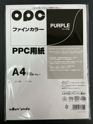 A4サイズ ファインカラー100P【本体色:パープル】 カラー339 A4サイズ ファインカラー100P【本体色:パープル】 カラー339