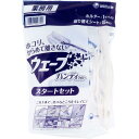 ユニ・チャーム 業務用ウェーブ Gウェ-ブハンディスタ-トセット 44769(3)