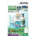 はがきサイズラベル耐水白フィルム1面