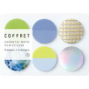 キングジム シール フィルム コフレ CIRCLE シフォンイエロー COFC003