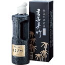 呉竹 書道液 書芸呉竹 濃墨 250ml BB4-25
