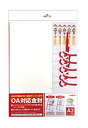 OA対応金封 A3 祝儀用紅白結切