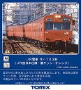 TOMIX Nゲージ JR サハ103形 JR西日本仕様 黒サッシ オレンジ 9014 鉄道模型 電車 おもちゃ