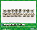 グリーンマックス Nゲージ 集電非対応車輪 銀・プラ車軸 8643 鉄道模型用品 おもちゃ(3)