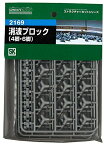 Nゲージ 2169 消波ブロック (未塗装キット) おもちゃ