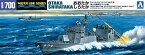 青島文化教材社 1/700 ウォーターラインシリーズ 海上自衛隊 ミサイル艇 おおたか しらたか プラモデル 018 おもちゃ