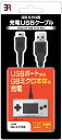 GBミクロ用 USB充電ケーブル おもちゃ