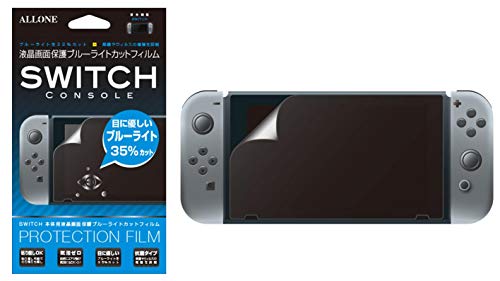 ニンテンドー スイッチ 保護フィルム Nintendo Switch専用 液晶保護フィルム スイッチ本体用保護フィルム ブルーライトカットタイプ ALG-NSBLCF