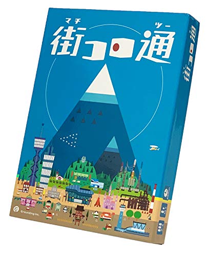 グランディング 街コロ通 (ツー) (2-5人用 45分 10才以上向け) ボードゲーム おもちゃ