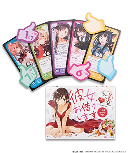 ワケあり美女マッチング〜いいねの数だけ抱きしめて〜彼女、お借りしますコラボパッケージver. おもちゃ