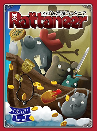 OKAZU brand ねずみ海賊ラッタニア (2-5人用 30-45分 10才以上向け) ボードゲーム おもちゃ
