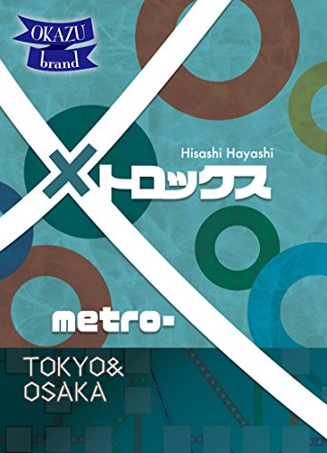 OKAZU brand メトロックス 1-6 99 人用 20分 8才以上向け ボードゲーム おもちゃ