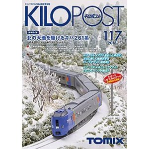TOMIX 　7672　キロポスト117号 　鉄道模型 おもちゃ