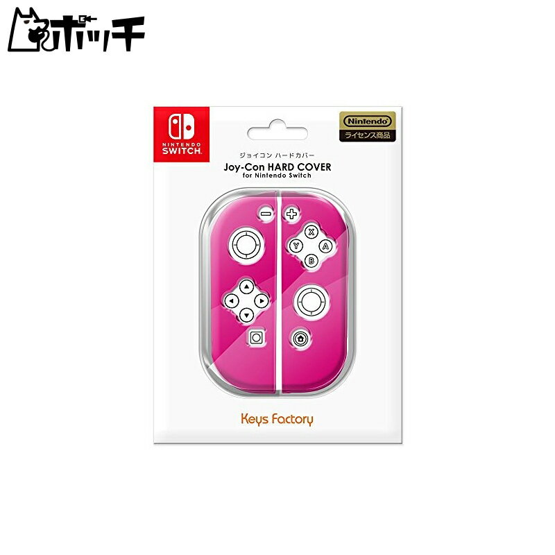 Joy-Con HARD COVER for Nintendo Switch ピンク おもちゃ