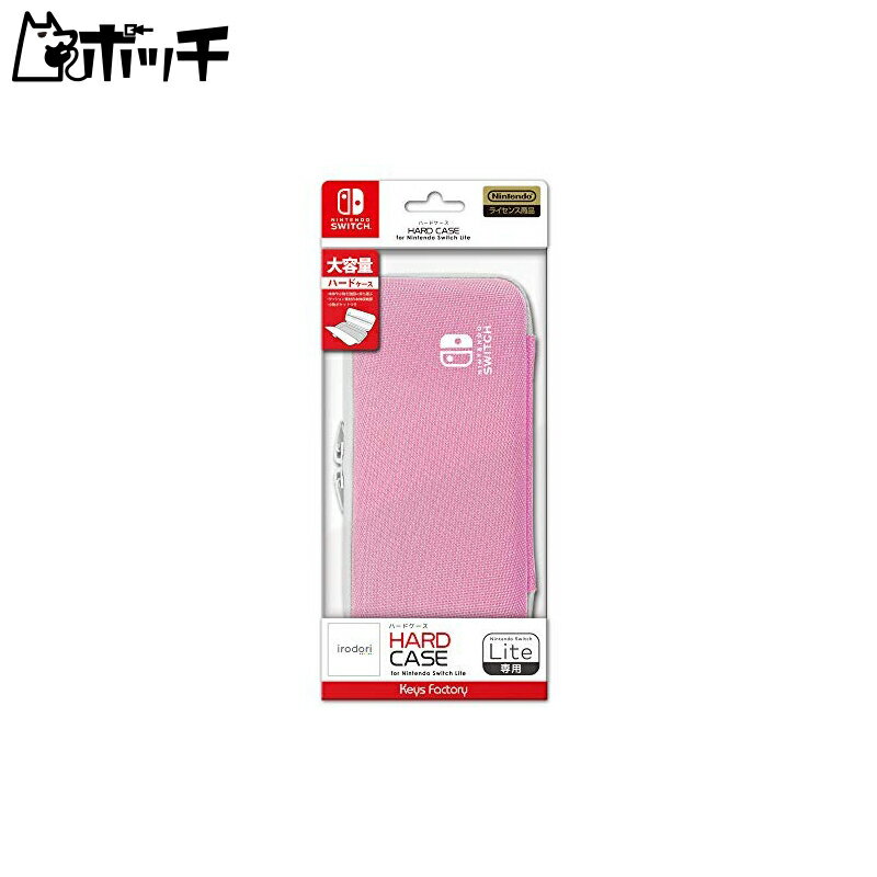 HARD CASE for Nintendo Switch Lite ペールピンク